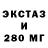 Ecstasy ешки epor BRO