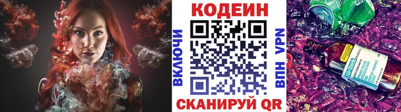 где купить   Верхняя Тура  Кодеин напиток Lean (лин) 