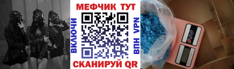 МЕФ мяу мяу  Верхняя Тура 