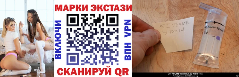 Марки NBOMe 1,8мг Верхняя Тура